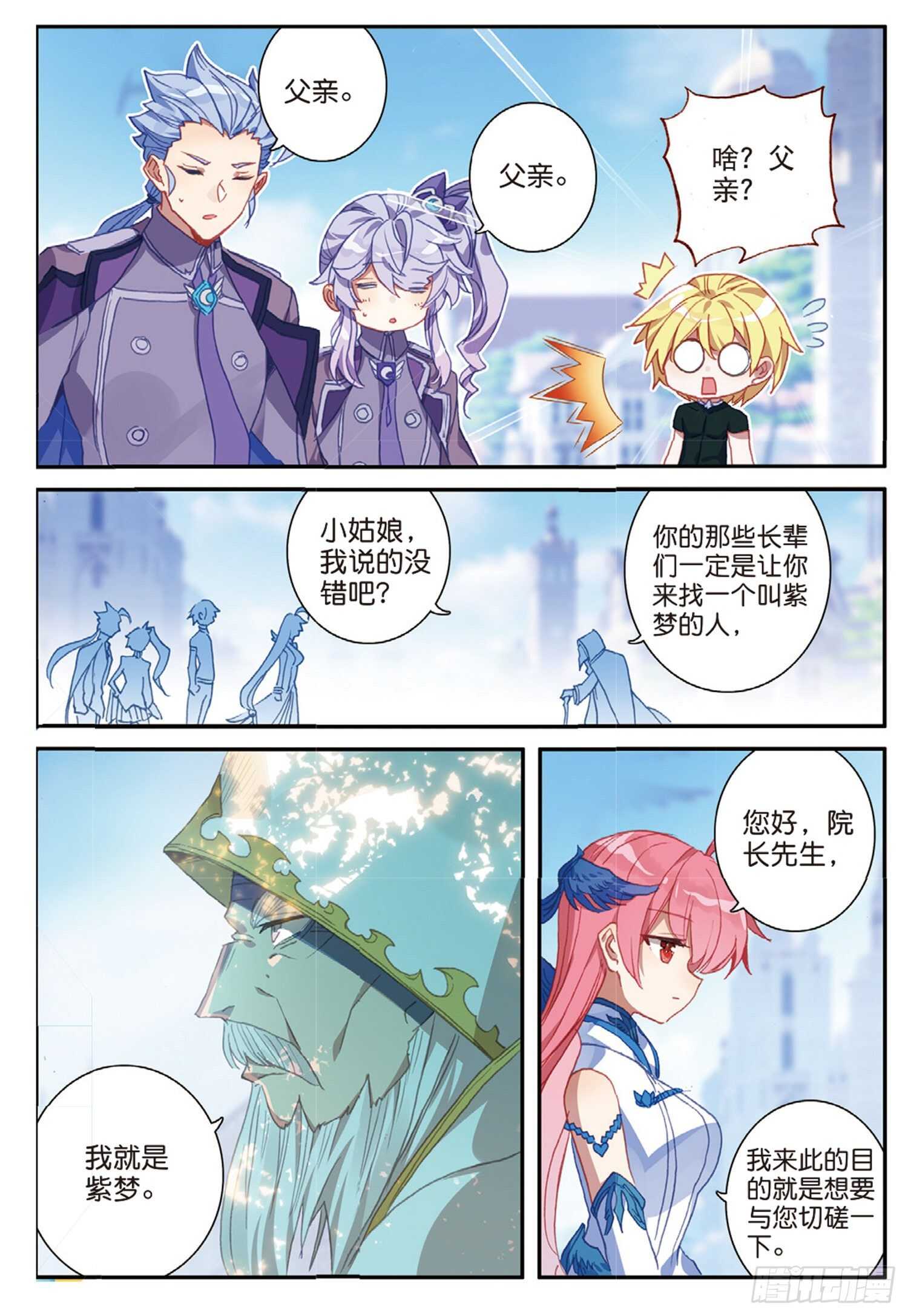 冰火魔厨 第二季韩漫全集-54 融念冰的挑战（上）无删减无遮挡章节图片 
