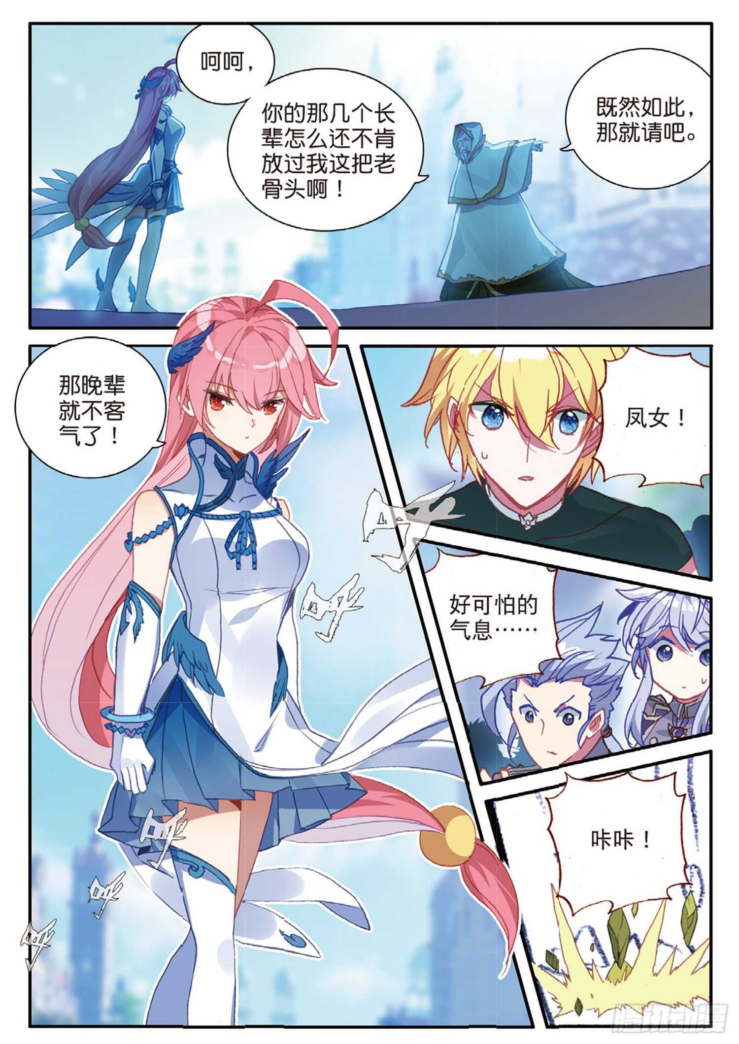 冰火魔厨 第二季韩漫全集-54 融念冰的挑战（上）无删减无遮挡章节图片 