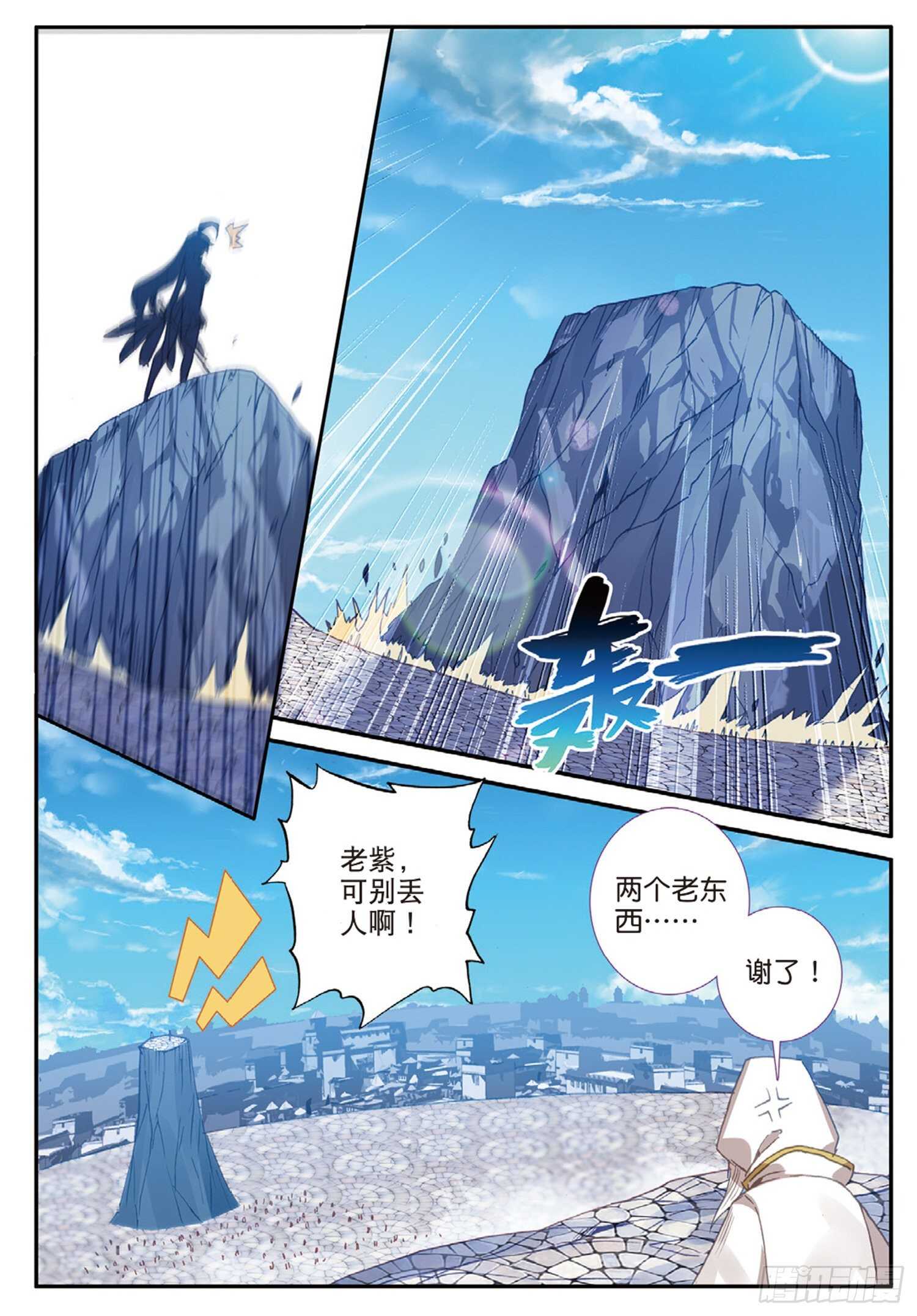 冰火魔厨 第二季韩漫全集-54 融念冰的挑战（上）无删减无遮挡章节图片 