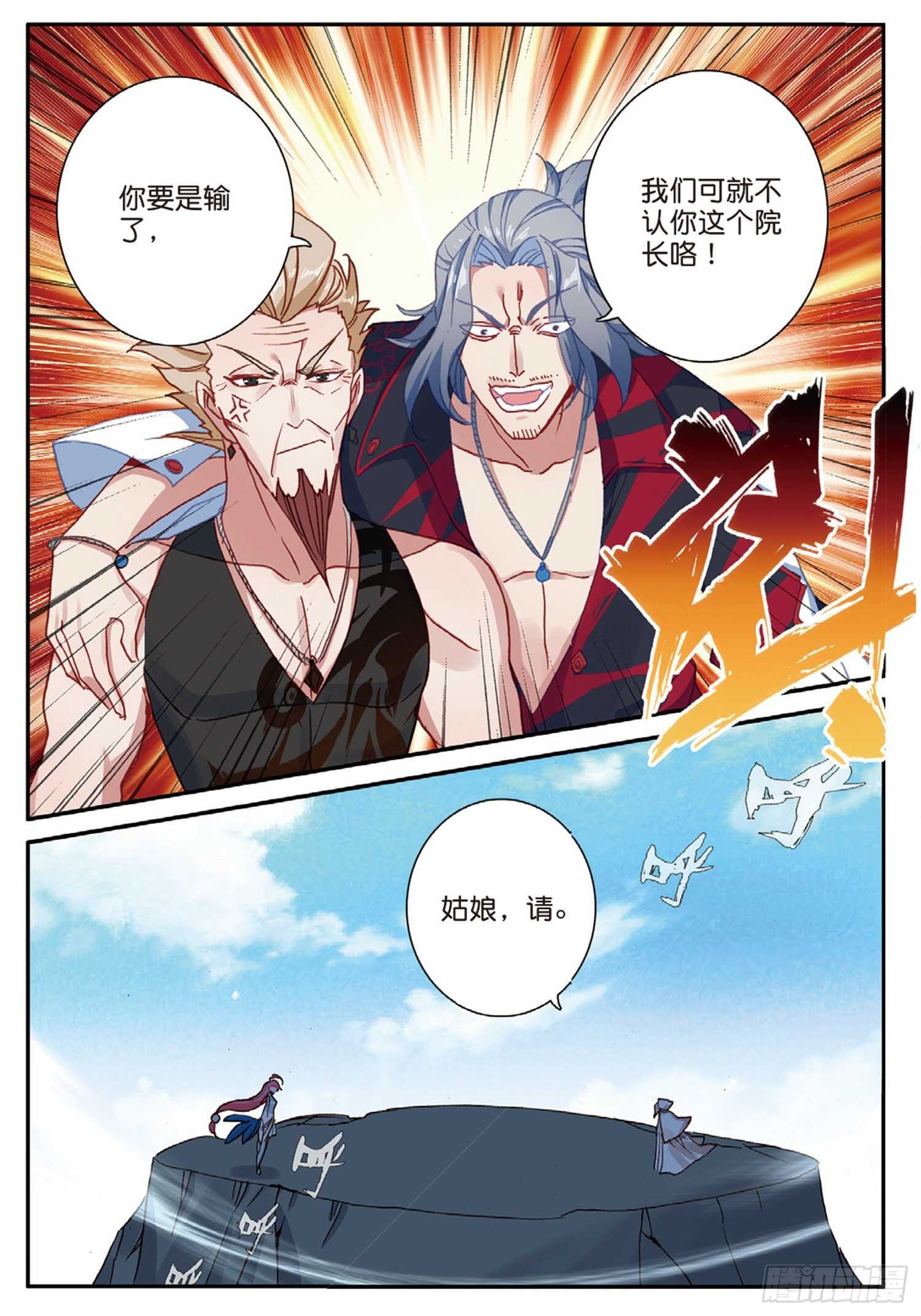 冰火魔厨 第二季韩漫全集-54 融念冰的挑战（上）无删减无遮挡章节图片 