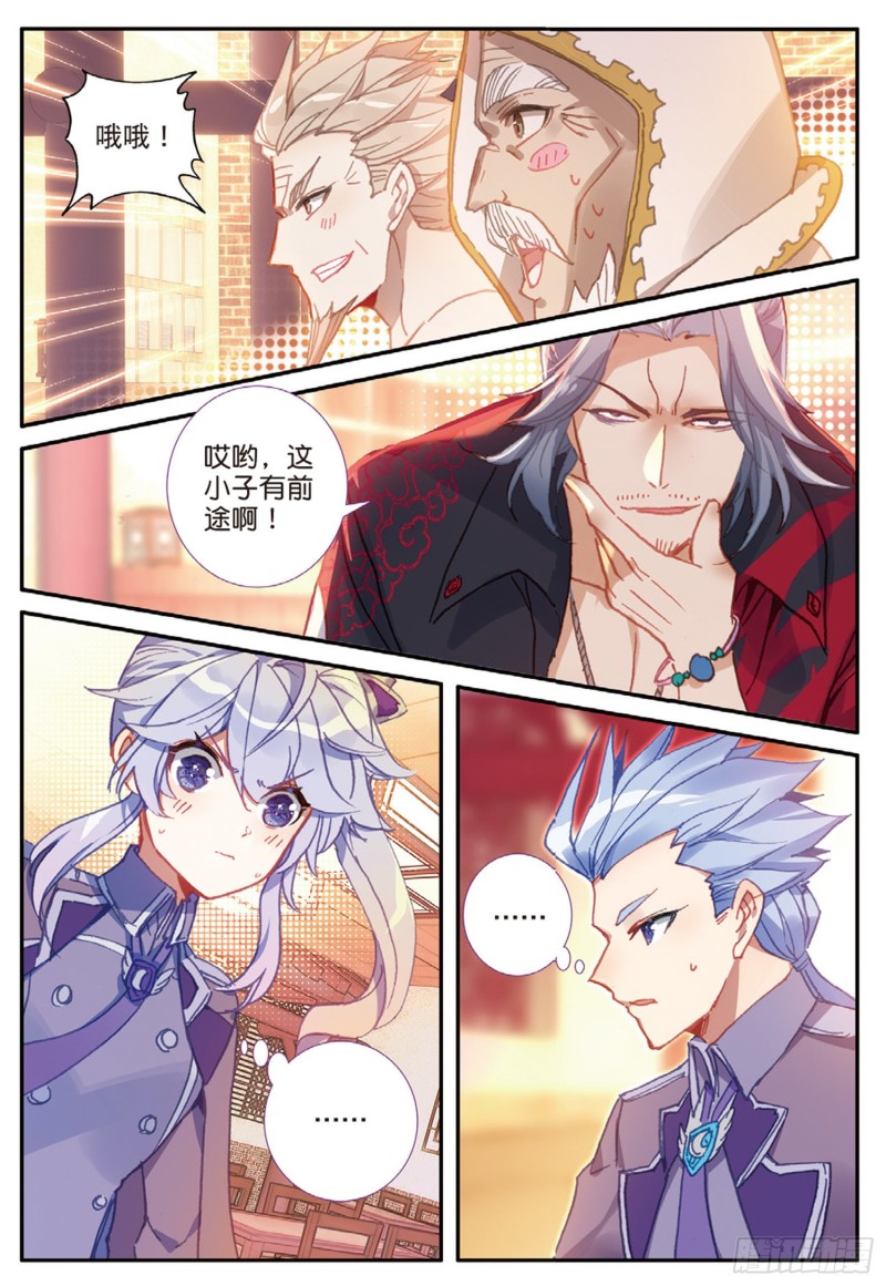 冰火魔厨 第二季韩漫全集-54 融念冰的挑战（下）无删减无遮挡章节图片 