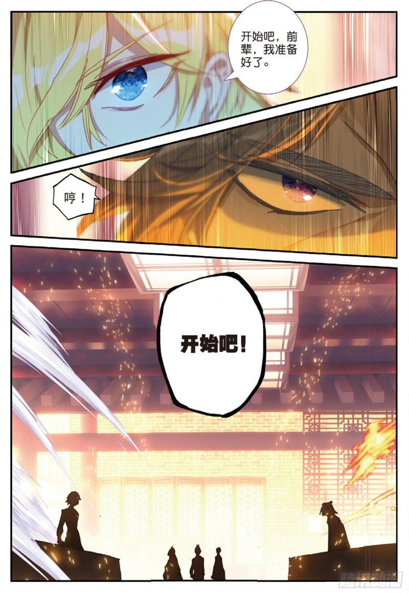 冰火魔厨 第二季韩漫全集-54 融念冰的挑战（下）无删减无遮挡章节图片 