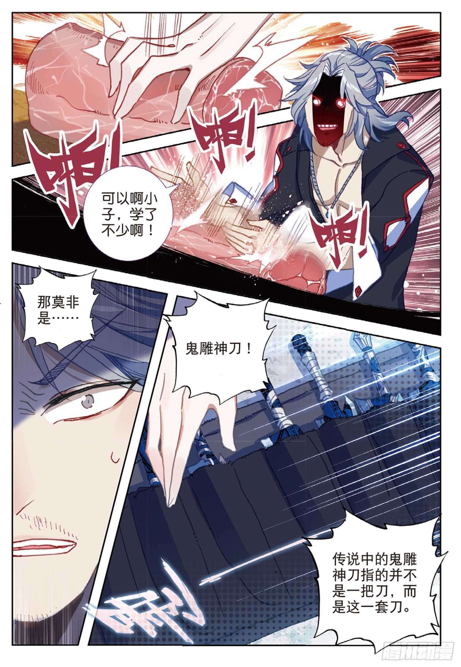 冰火魔厨 第二季韩漫全集-55 挑战开始（下）无删减无遮挡章节图片 
