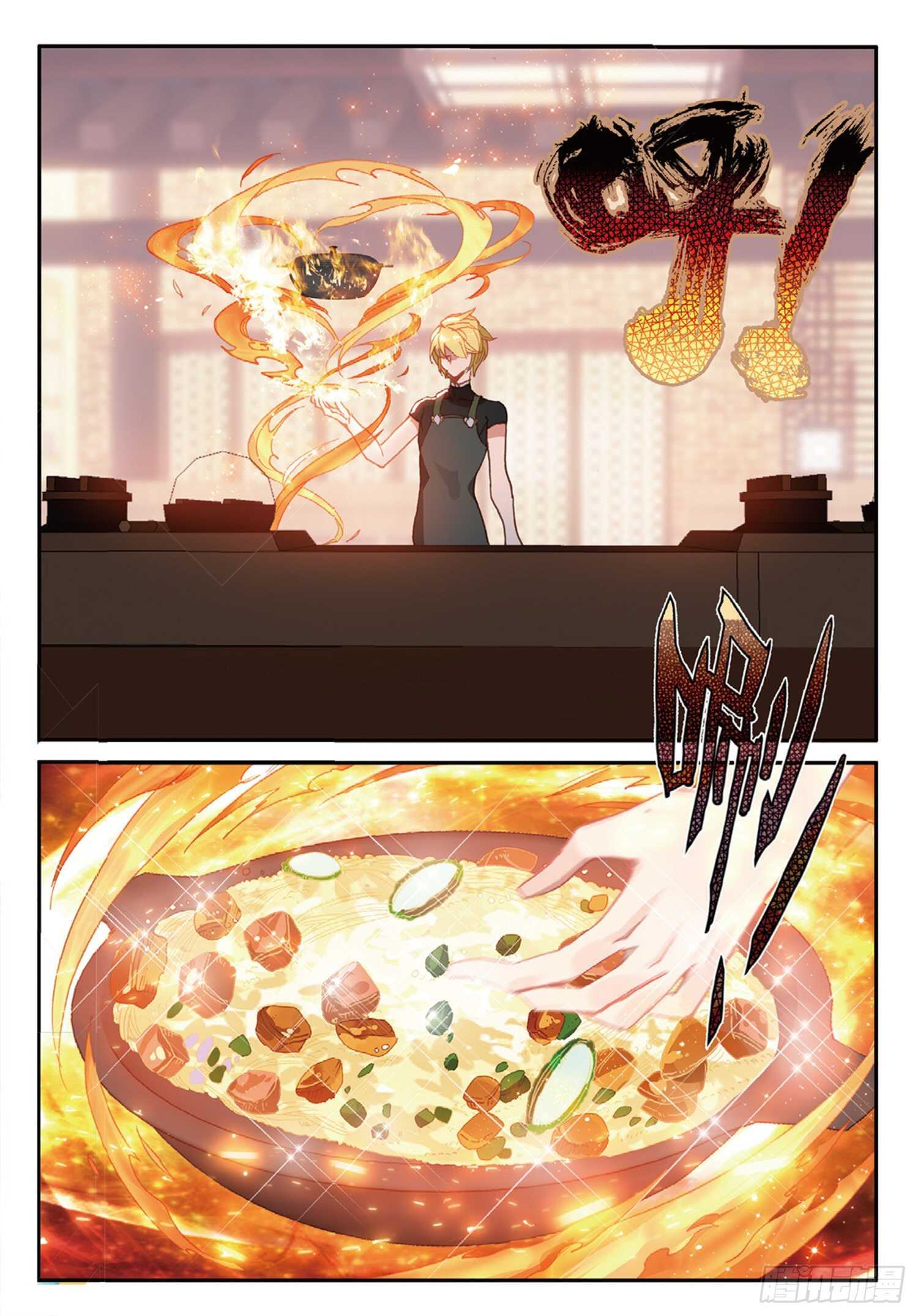 冰火魔厨 第二季韩漫全集-56 九龙至尊鼎（上）无删减无遮挡章节图片 