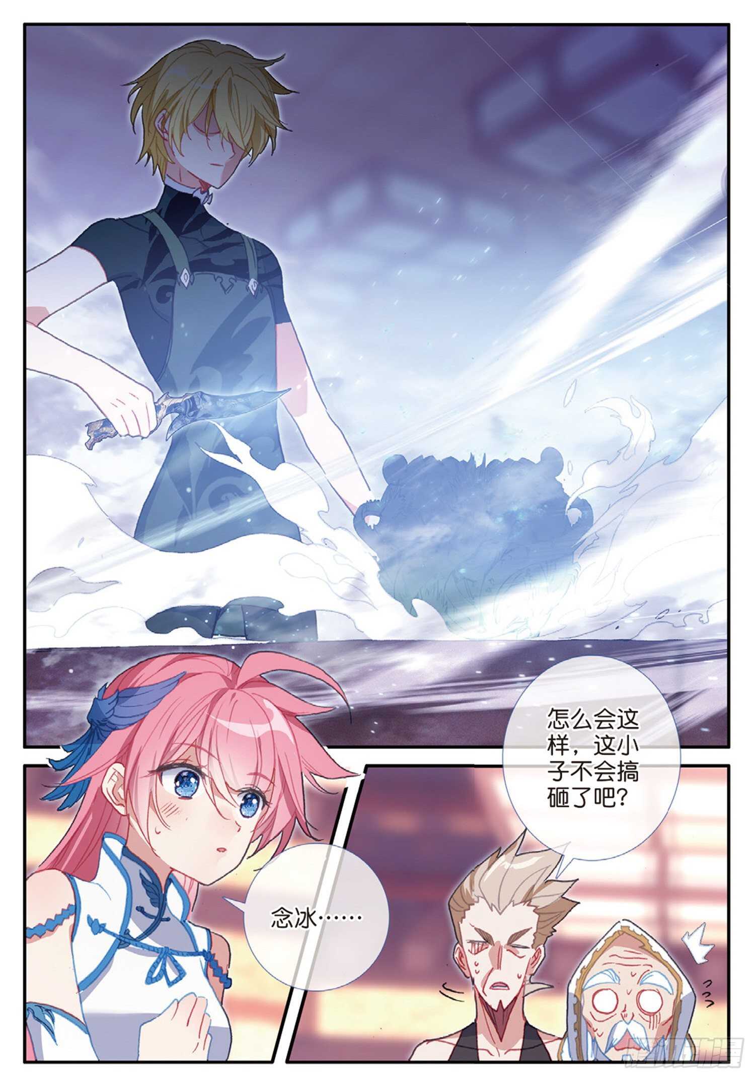 冰火魔厨 第二季韩漫全集-56 九龙至尊鼎（上）无删减无遮挡章节图片 