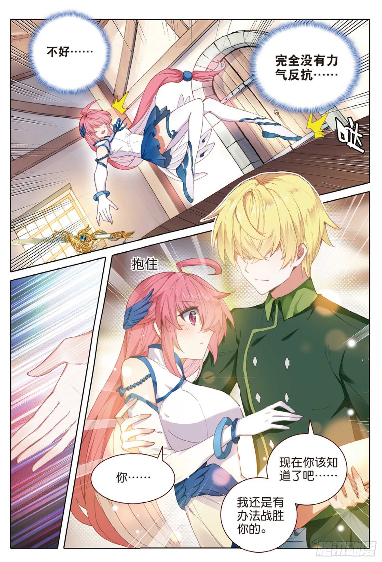 冰火魔厨 第二季韩漫全集-57 神秘宝藏（下）无删减无遮挡章节图片 