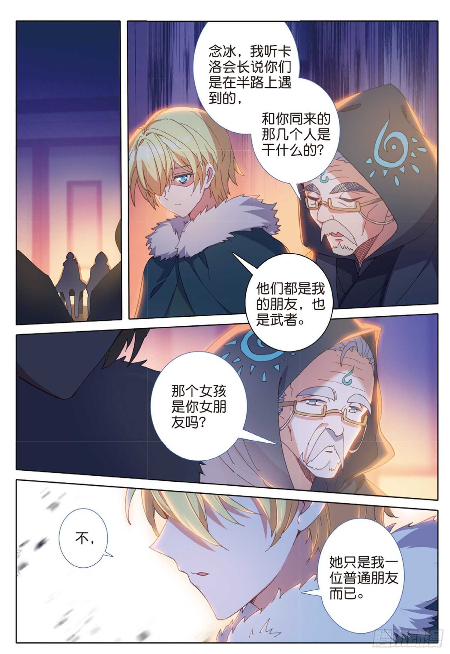 冰火魔厨 第二季韩漫全集-57 神秘宝藏（下）无删减无遮挡章节图片 