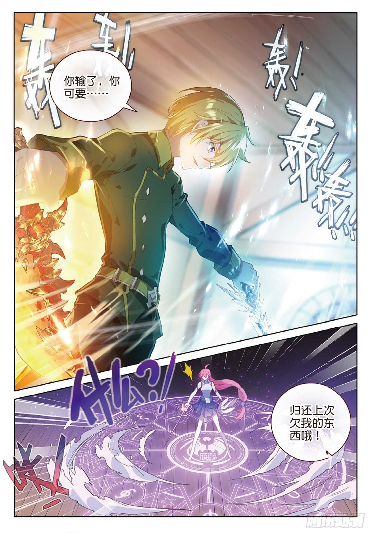 冰火魔厨 第二季韩漫全集-57 神秘宝藏（下）无删减无遮挡章节图片 