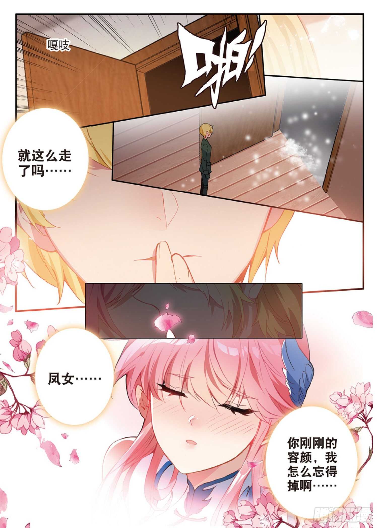 冰火魔厨 第二季韩漫全集-58 神秘威胁（上）无删减无遮挡章节图片 
