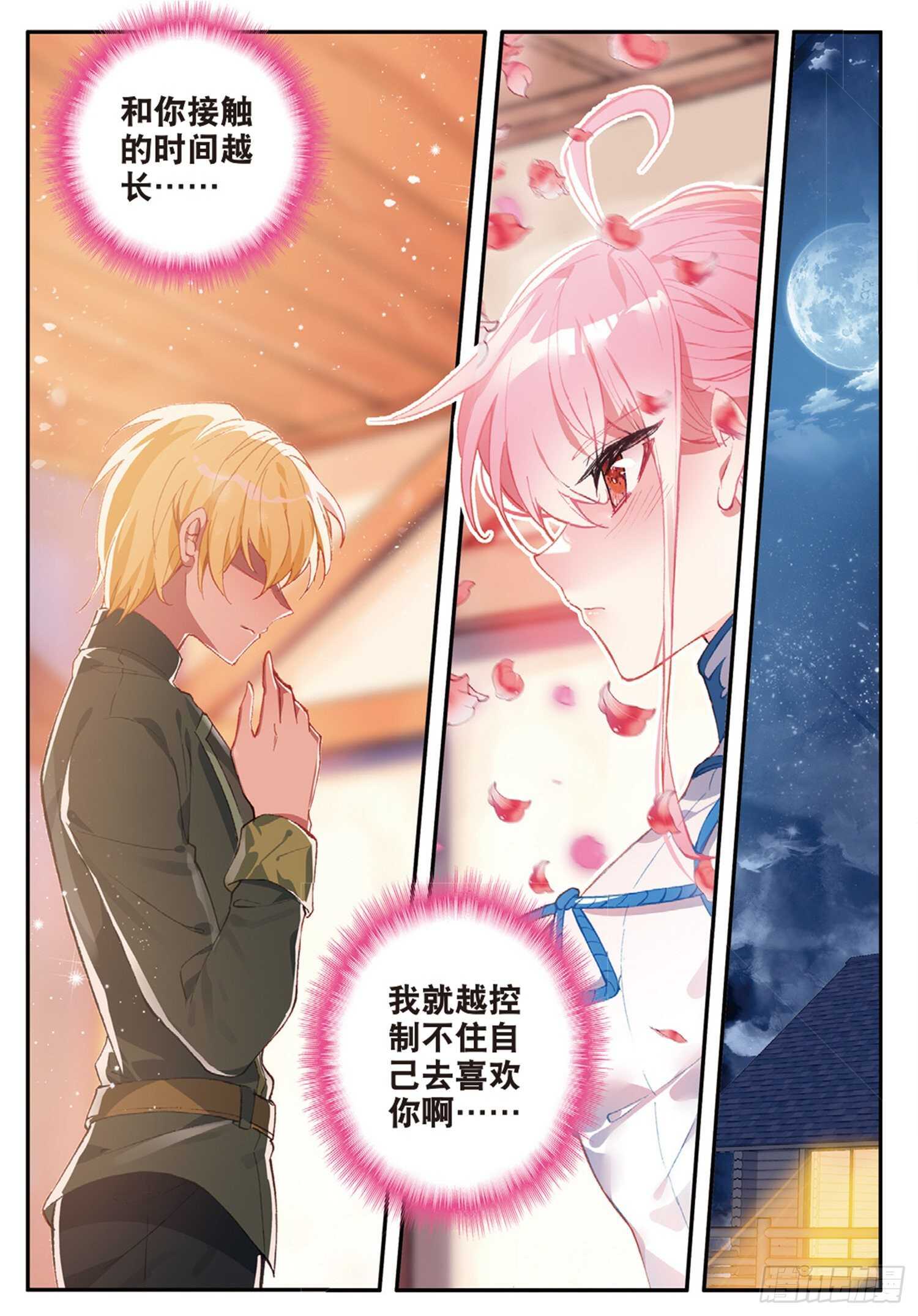 冰火魔厨 第二季韩漫全集-58 神秘威胁（上）无删减无遮挡章节图片 