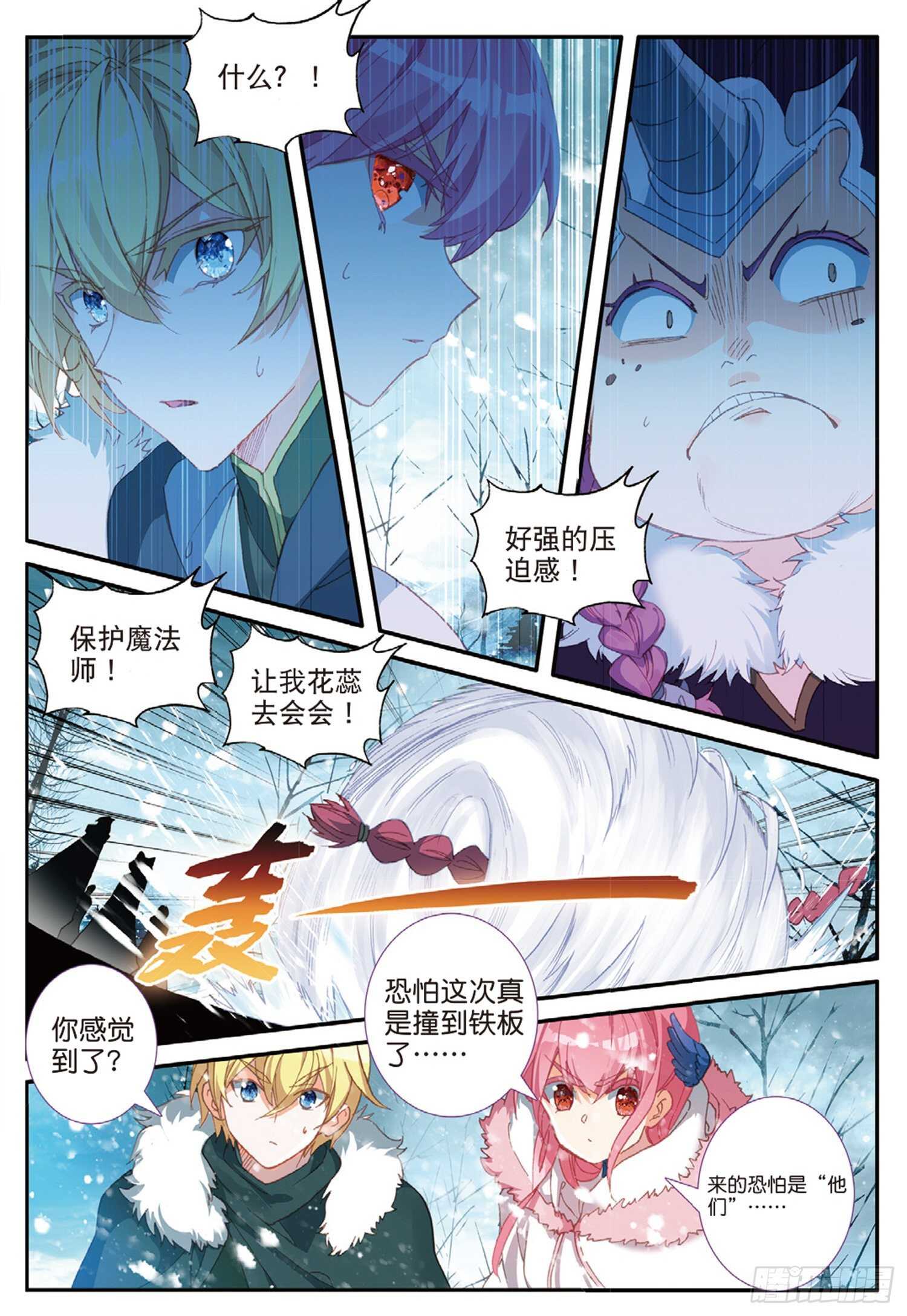 冰火魔厨 第二季韩漫全集-58 神秘威胁（上）无删减无遮挡章节图片 