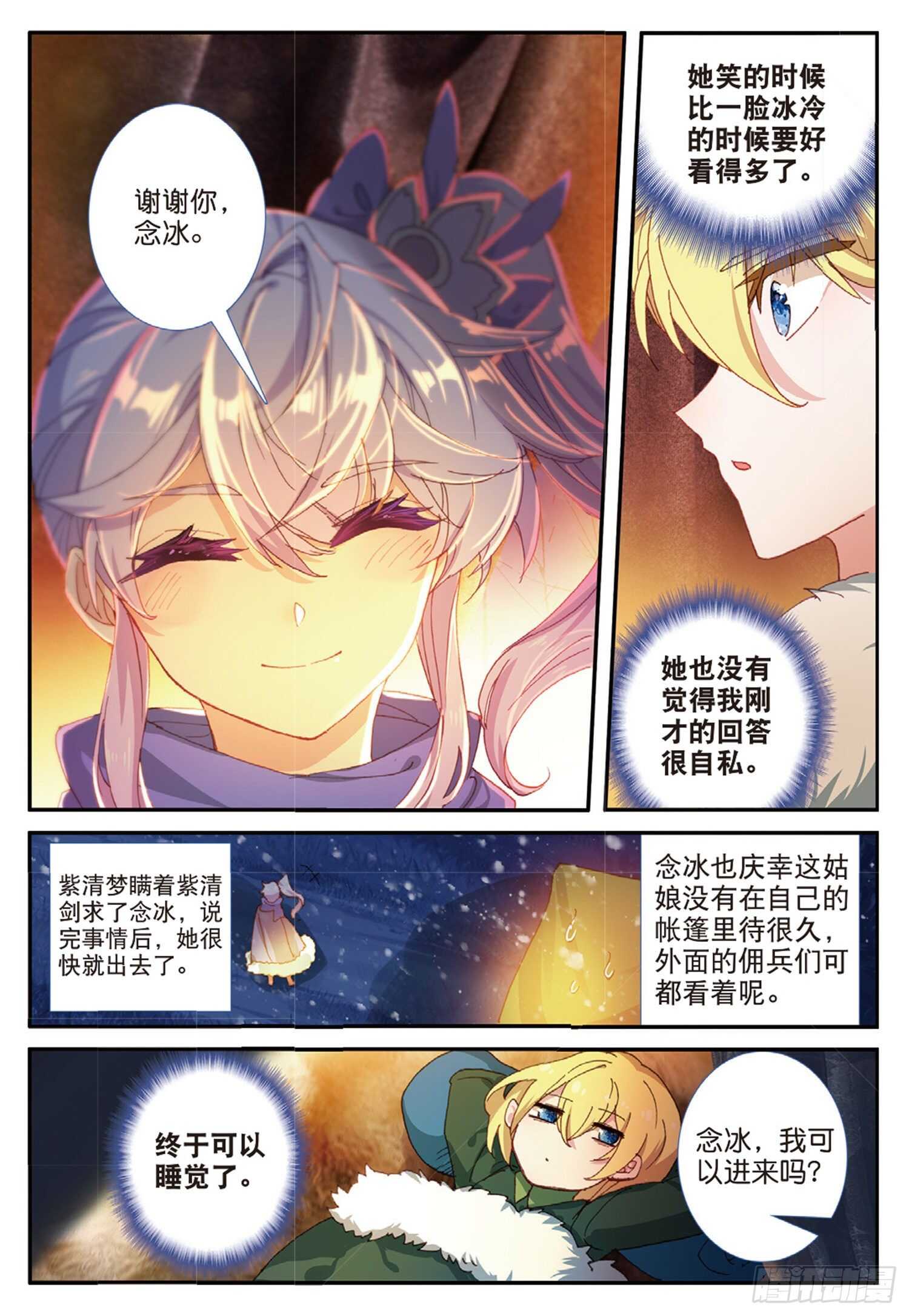 冰火魔厨 第二季韩漫全集-58 神秘威胁（下）无删减无遮挡章节图片 