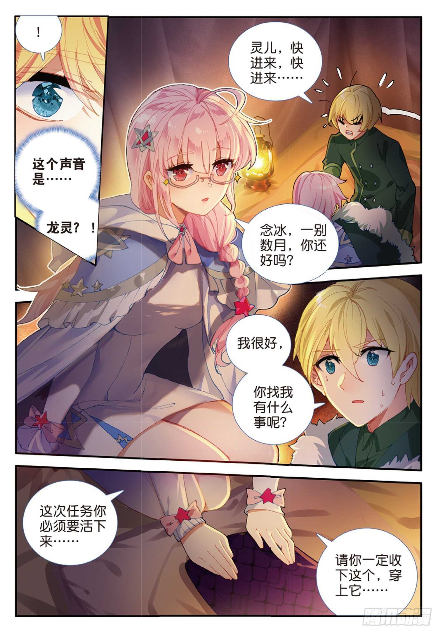 冰火魔厨 第二季韩漫全集-58 神秘威胁（下）无删减无遮挡章节图片 