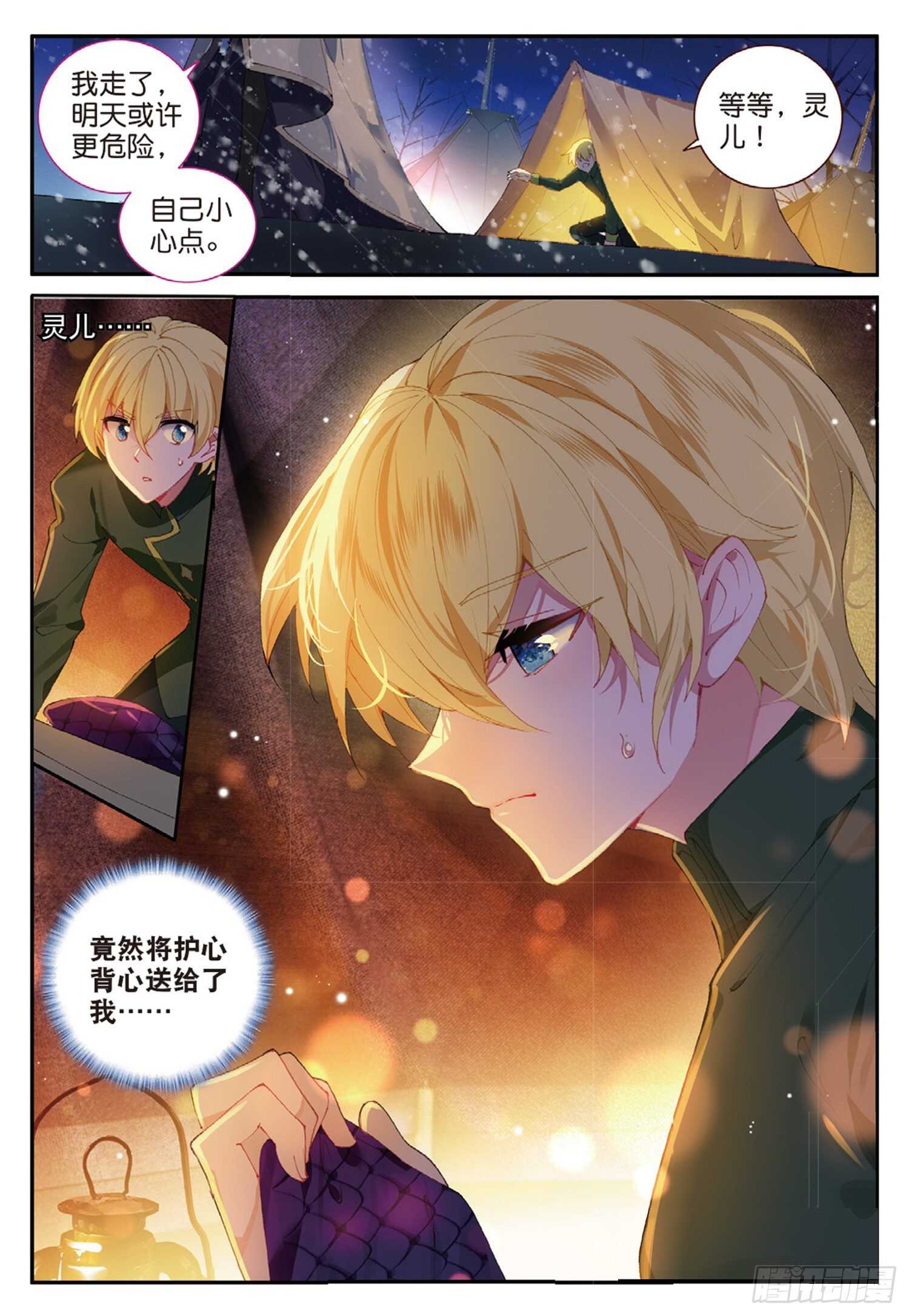冰火魔厨 第二季韩漫全集-58 神秘威胁（下）无删减无遮挡章节图片 