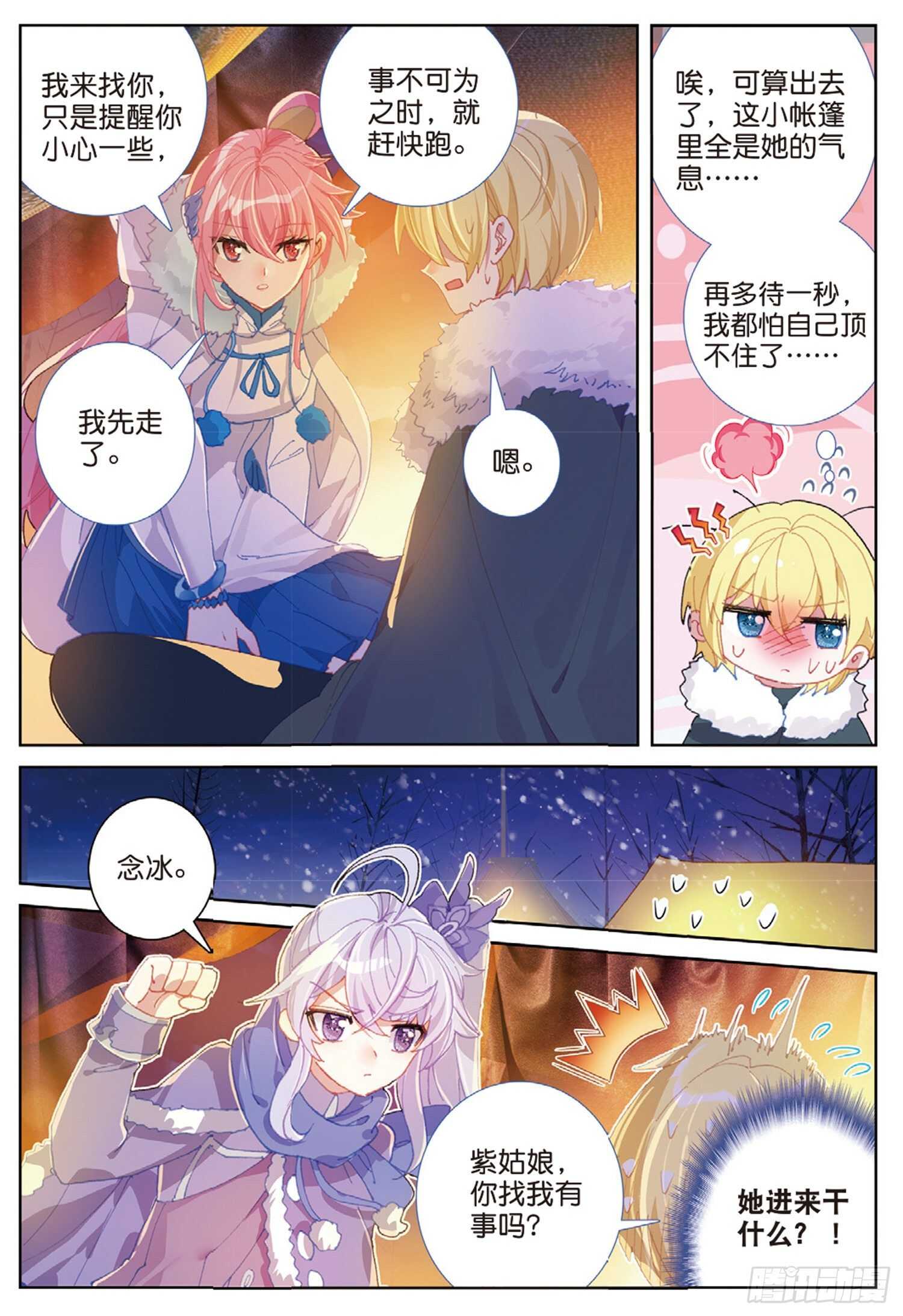 冰火魔厨 第二季韩漫全集-58 神秘威胁（下）无删减无遮挡章节图片 