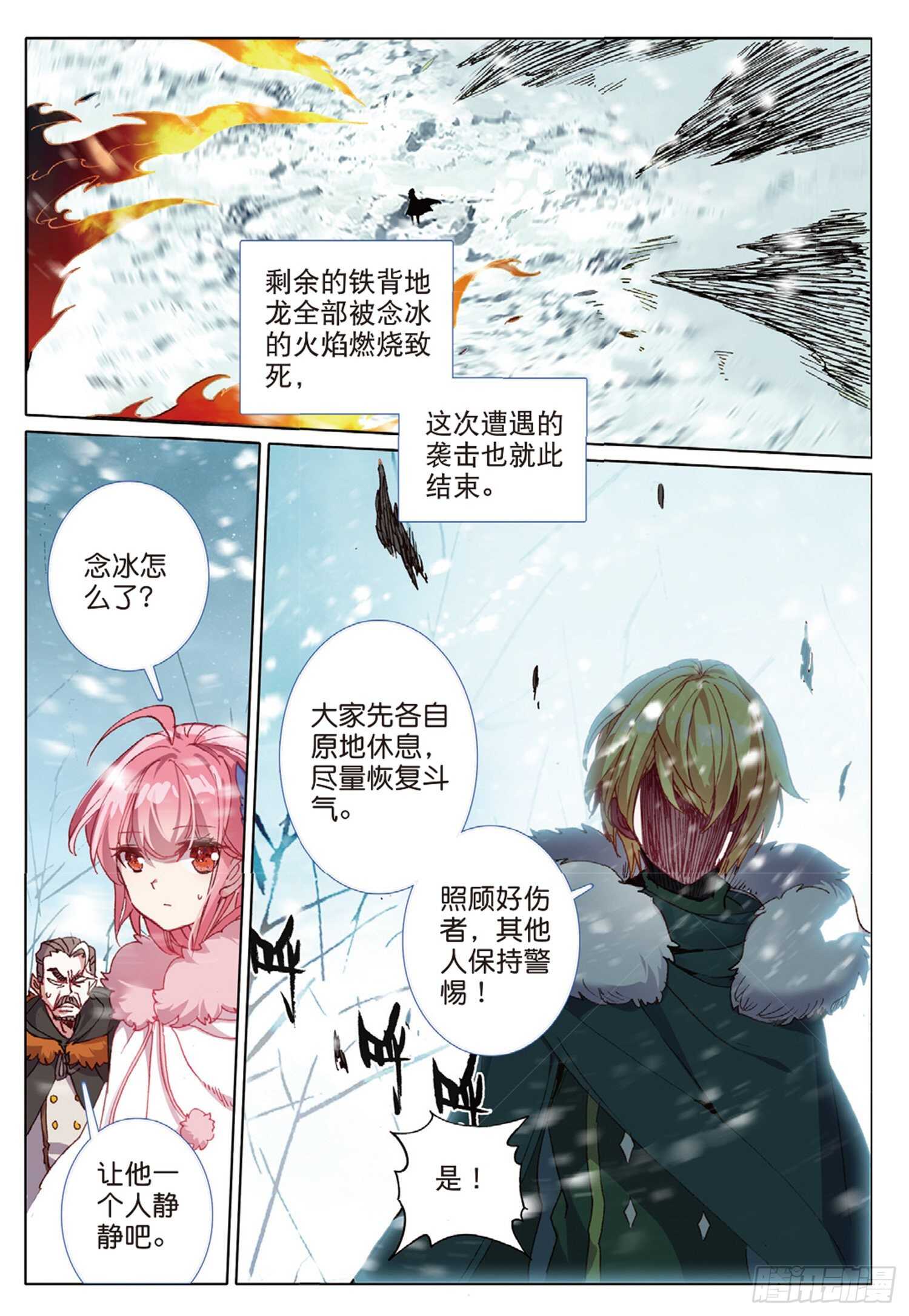 冰火魔厨 第二季韩漫全集-59 地龙军团（下）无删减无遮挡章节图片 