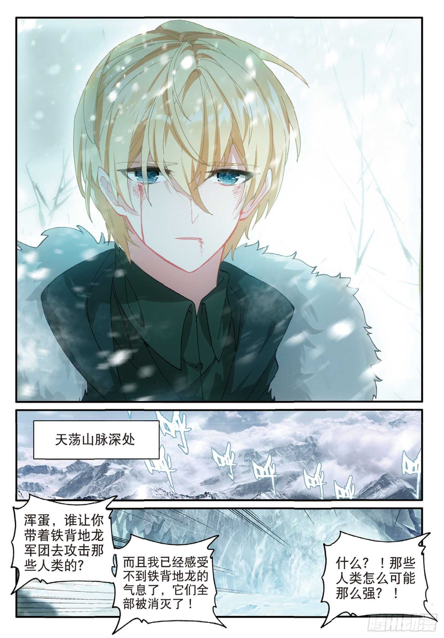 冰火魔厨 第二季韩漫全集-59 地龙军团（下）无删减无遮挡章节图片 