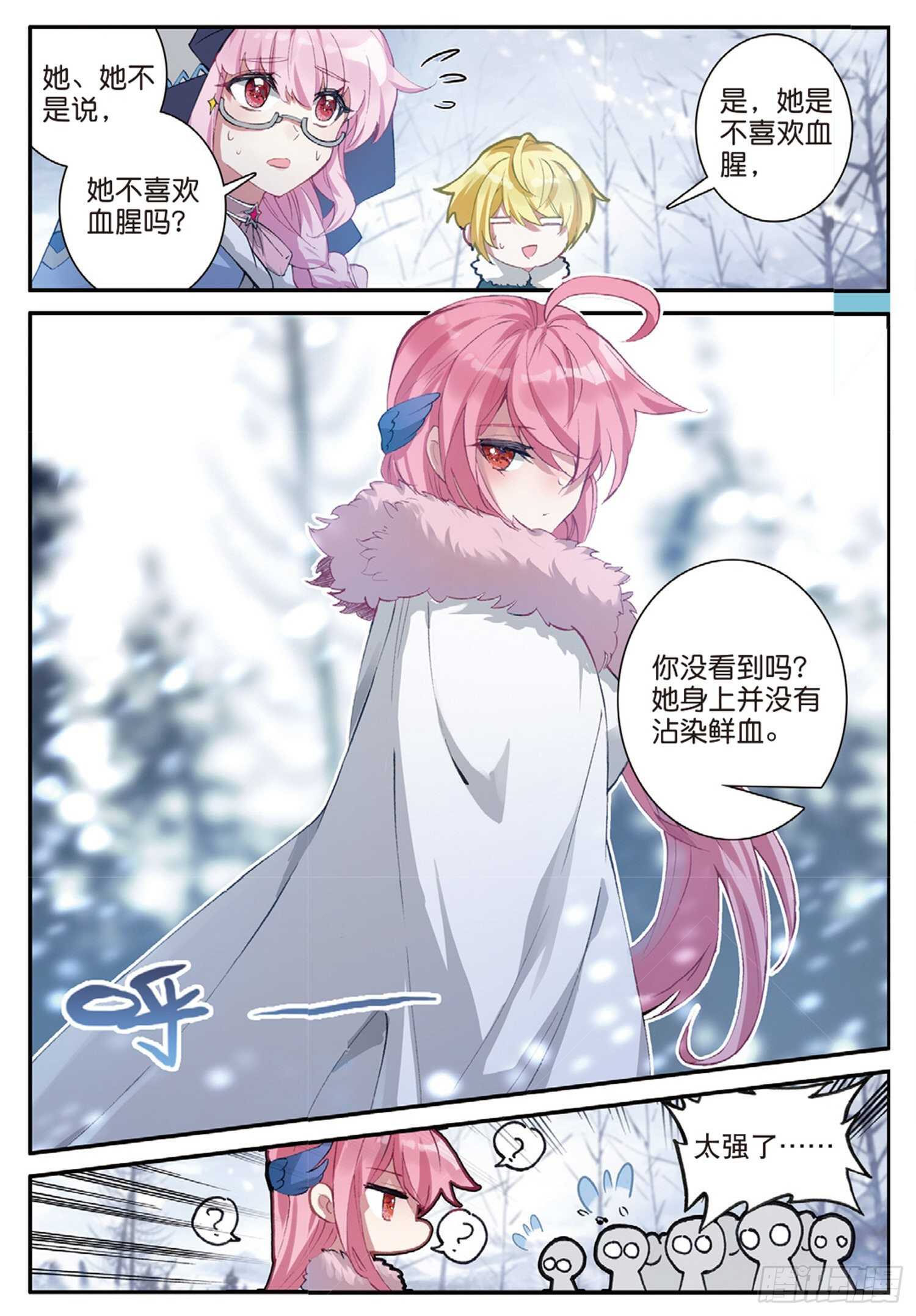 冰火魔厨 第二季韩漫全集-59 地龙军团（下）无删减无遮挡章节图片 