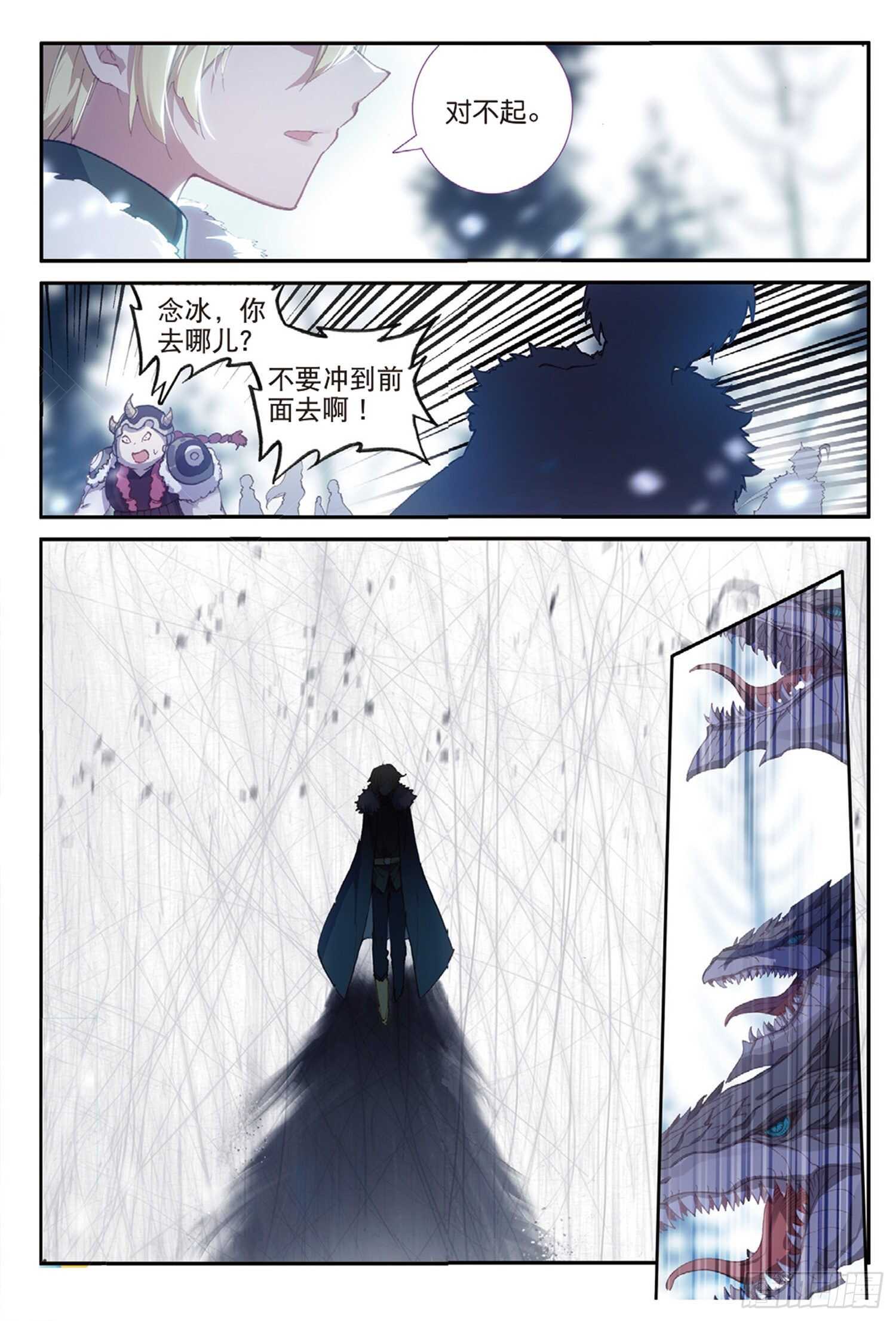 冰火魔厨 第二季韩漫全集-59 地龙军团（下）无删减无遮挡章节图片 