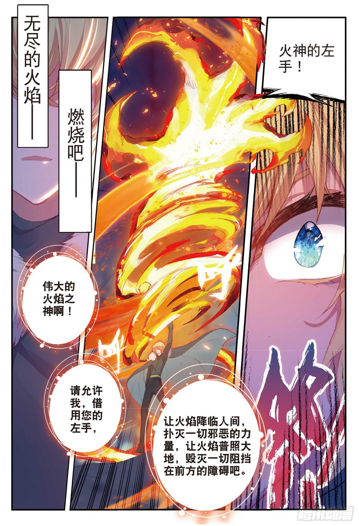 冰火魔厨 第二季韩漫全集-59 地龙军团（下）无删减无遮挡章节图片 