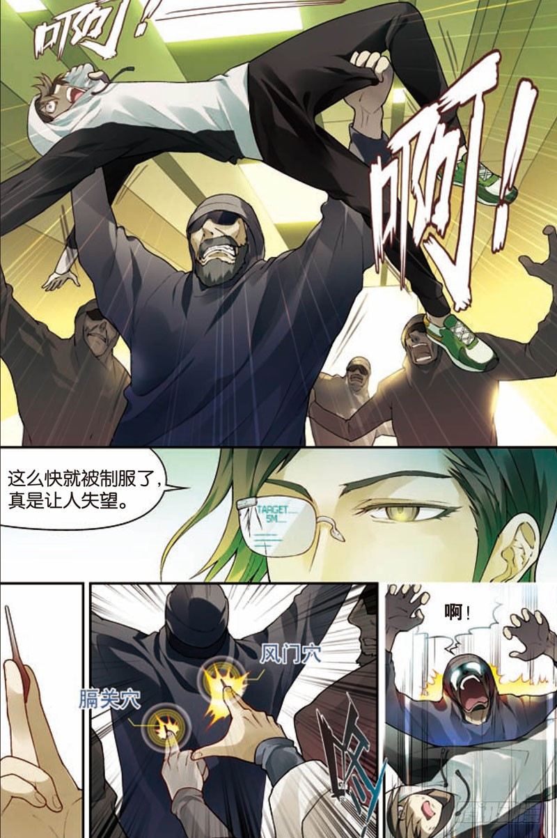 兵者诡道也韩漫全集-第一回（上）无删减无遮挡章节图片 