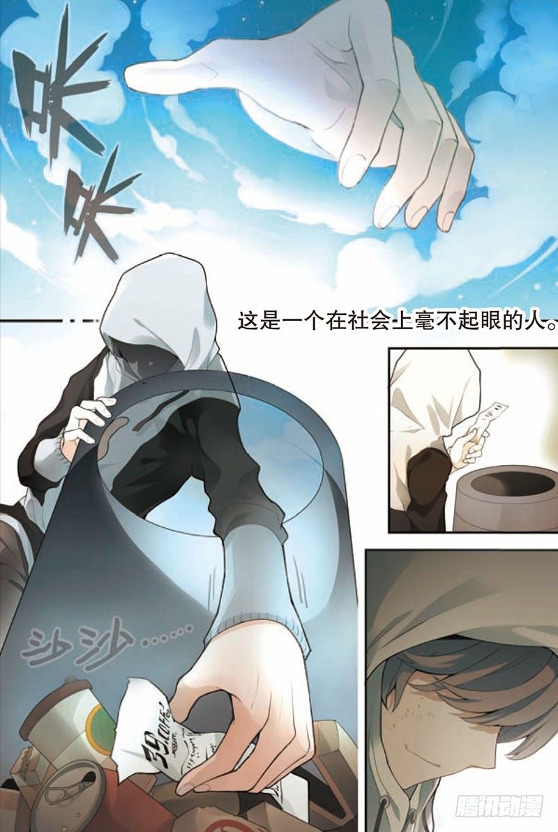 兵者诡道也韩漫全集-第一回（上）无删减无遮挡章节图片 