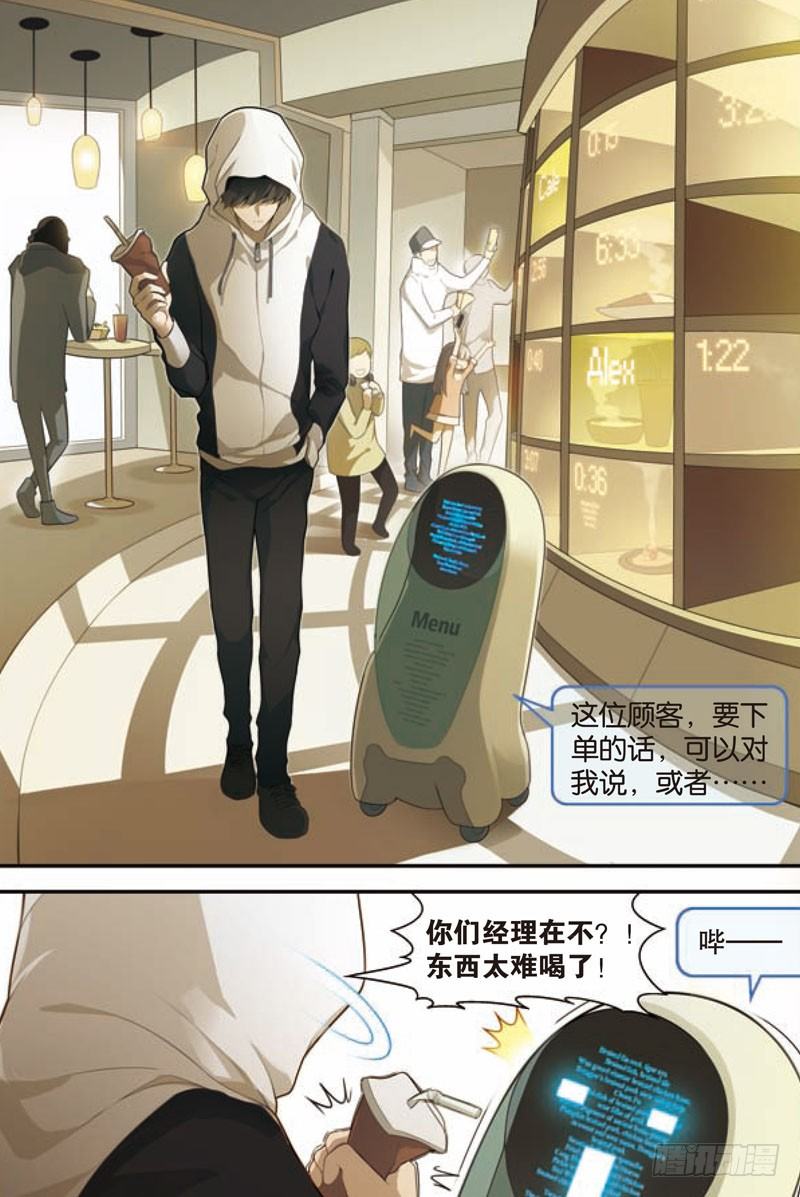 兵者诡道也韩漫全集-第一回（上）无删减无遮挡章节图片 