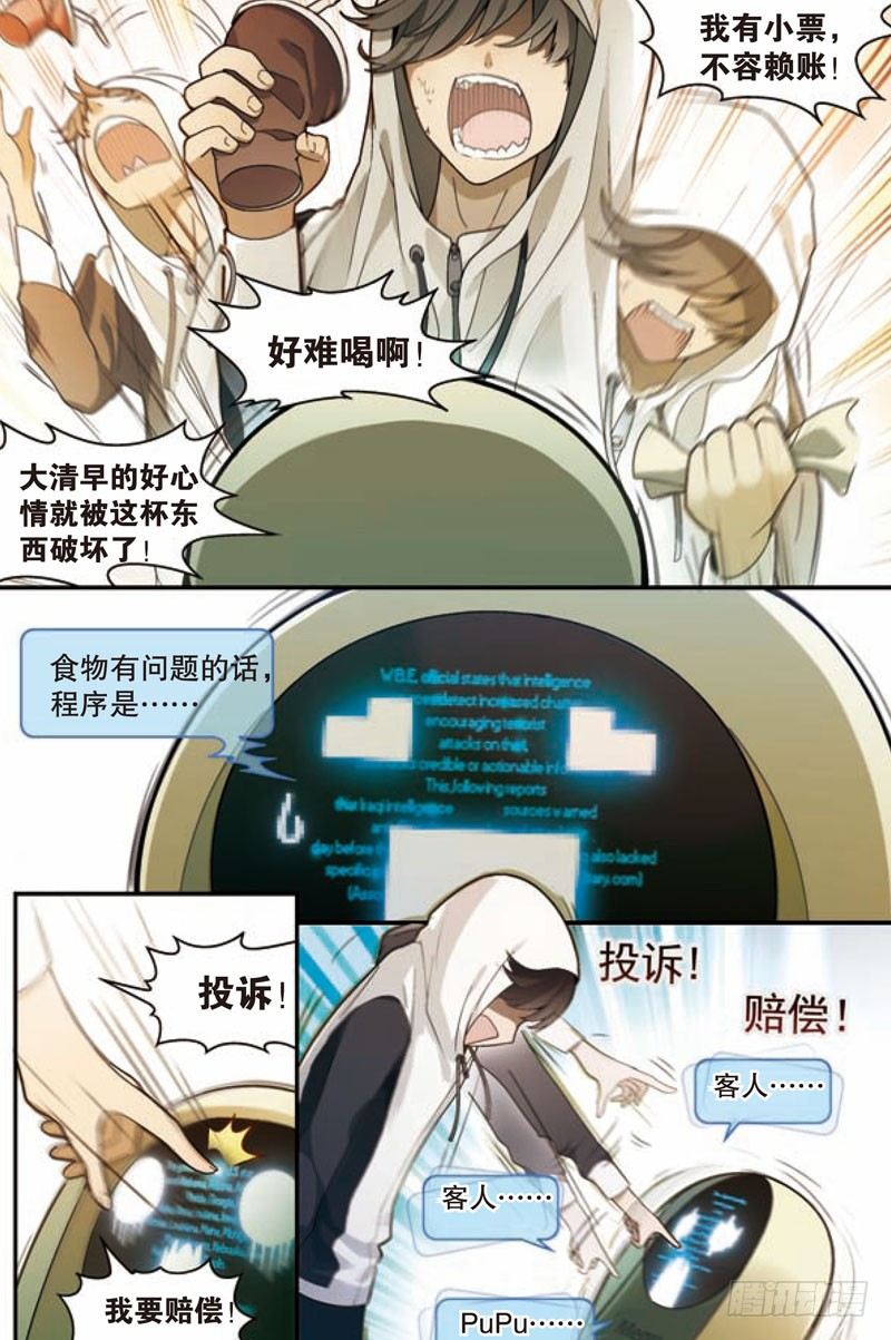 兵者诡道也韩漫全集-第一回（上）无删减无遮挡章节图片 