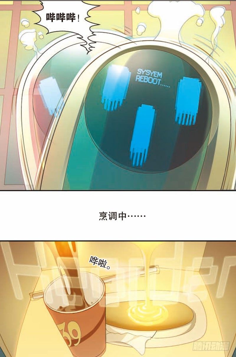 兵者诡道也韩漫全集-第一回（上）无删减无遮挡章节图片 