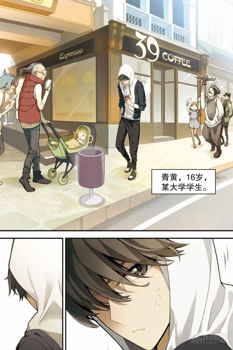 兵者诡道也韩漫全集-第一回（上）无删减无遮挡章节图片 
