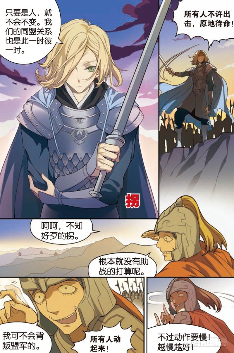 兵者诡道也韩漫全集-第一回（下）无删减无遮挡章节图片 
