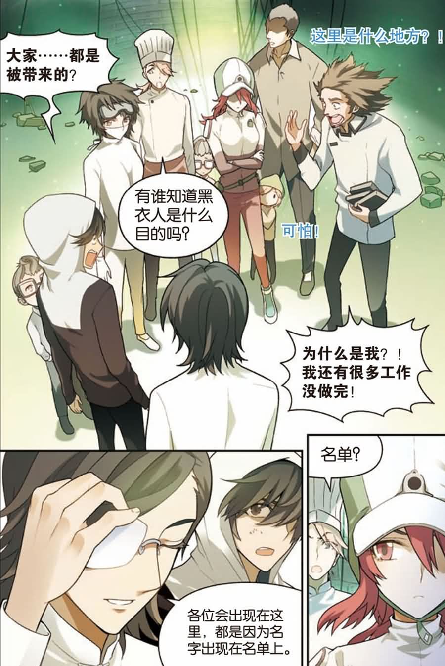 兵者诡道也韩漫全集-兵者诡道也 第11集无删减无遮挡章节图片 