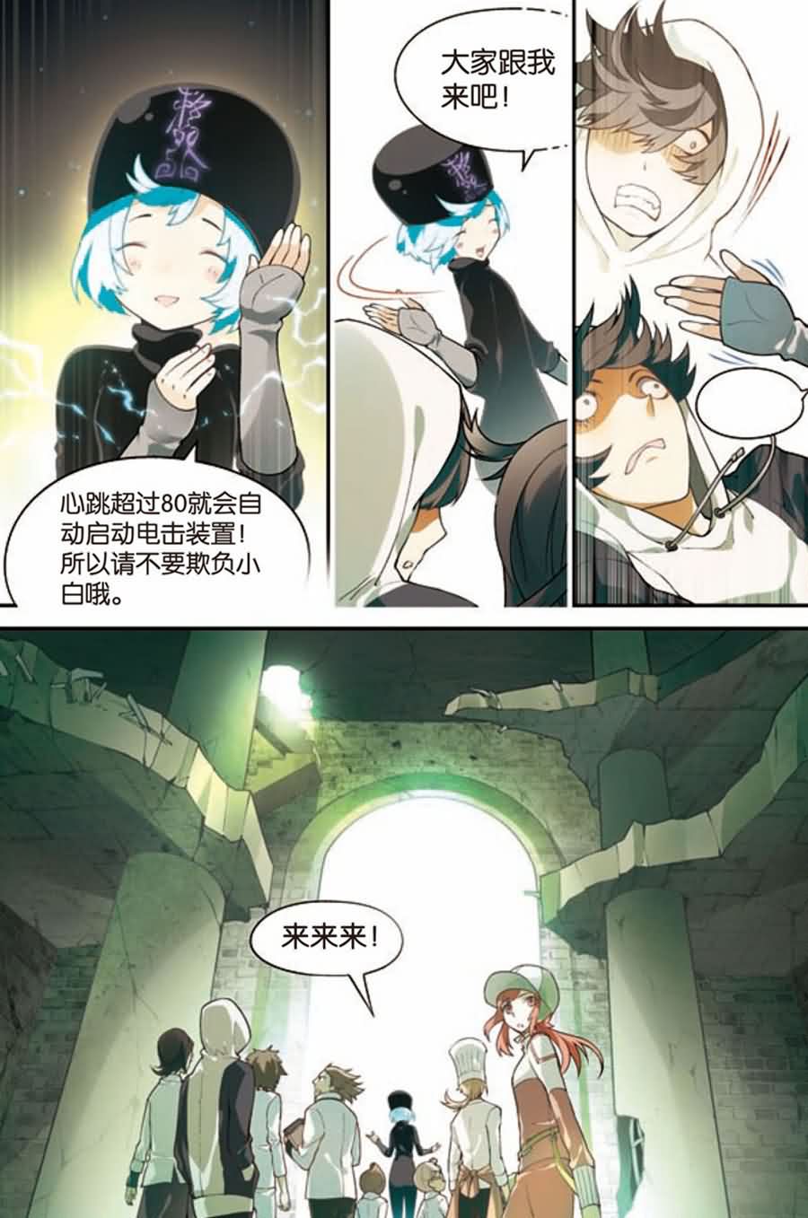 兵者诡道也韩漫全集-兵者诡道也 第11集无删减无遮挡章节图片 