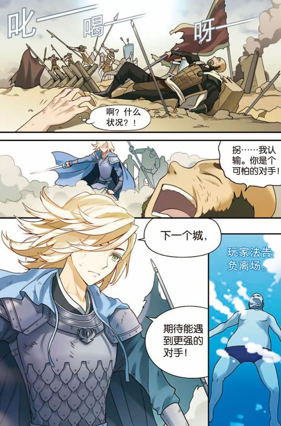 兵者诡道也韩漫全集-兵者诡道也 第12集无删减无遮挡章节图片 