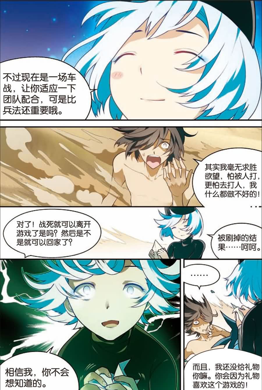 兵者诡道也韩漫全集-兵者诡道也 第13集无删减无遮挡章节图片 