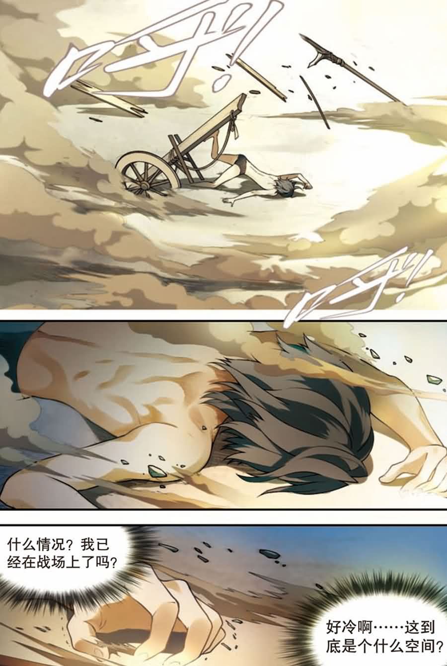 兵者诡道也韩漫全集-兵者诡道也 第13集无删减无遮挡章节图片 