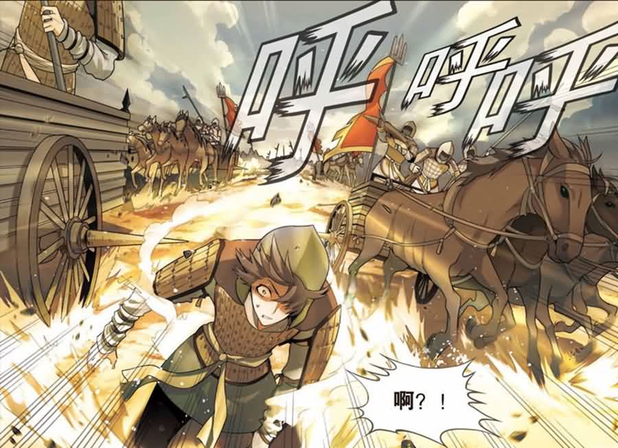 兵者诡道也韩漫全集-兵者诡道也 第14集无删减无遮挡章节图片 