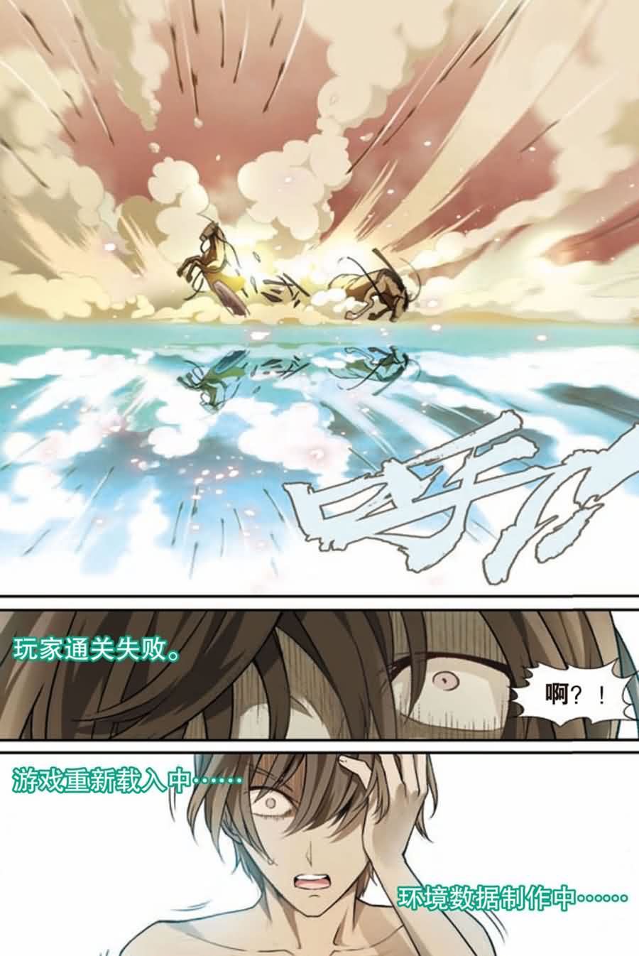 兵者诡道也韩漫全集-兵者诡道也 第15集无删减无遮挡章节图片 