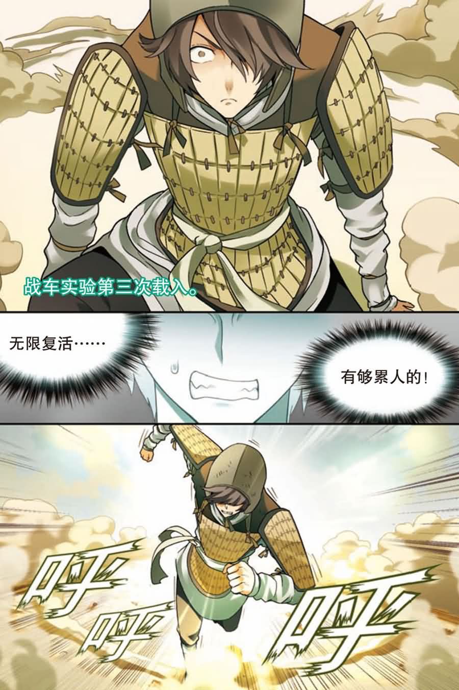 兵者诡道也韩漫全集-兵者诡道也 第17集无删减无遮挡章节图片 