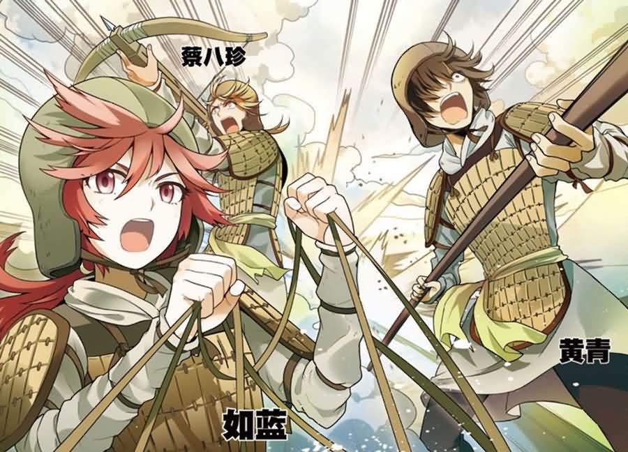兵者诡道也韩漫全集-兵者诡道也 第18集无删减无遮挡章节图片 