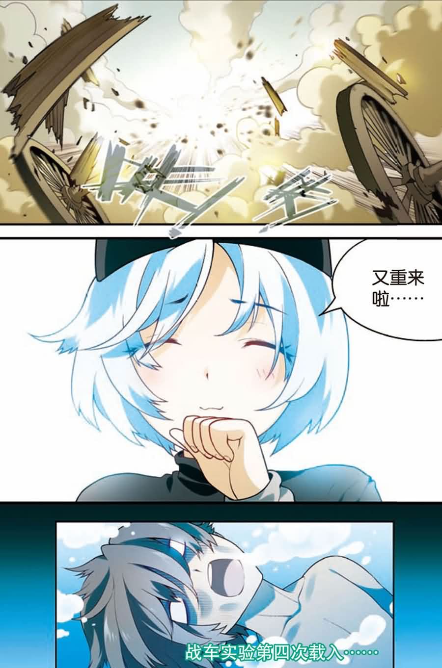 兵者诡道也韩漫全集-兵者诡道也 第18集无删减无遮挡章节图片 