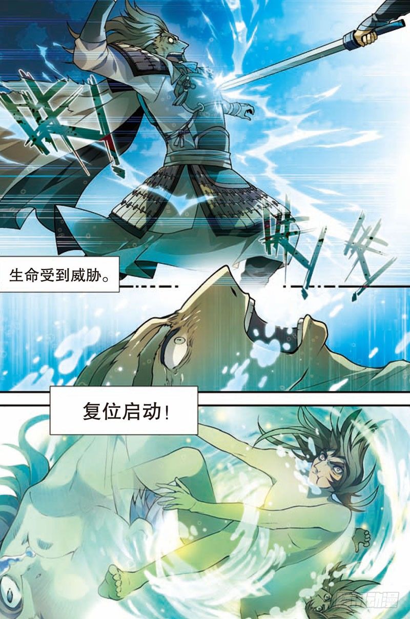 兵者诡道也韩漫全集-第二回无删减无遮挡章节图片 