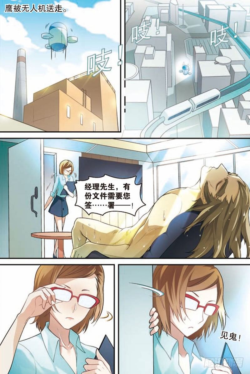兵者诡道也韩漫全集-第二回无删减无遮挡章节图片 