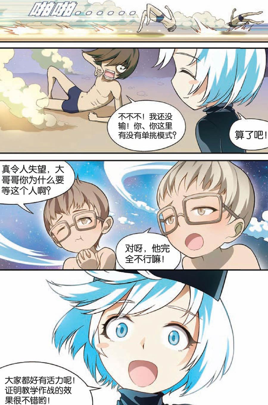 兵者诡道也韩漫全集-兵者诡道也 第21集无删减无遮挡章节图片 