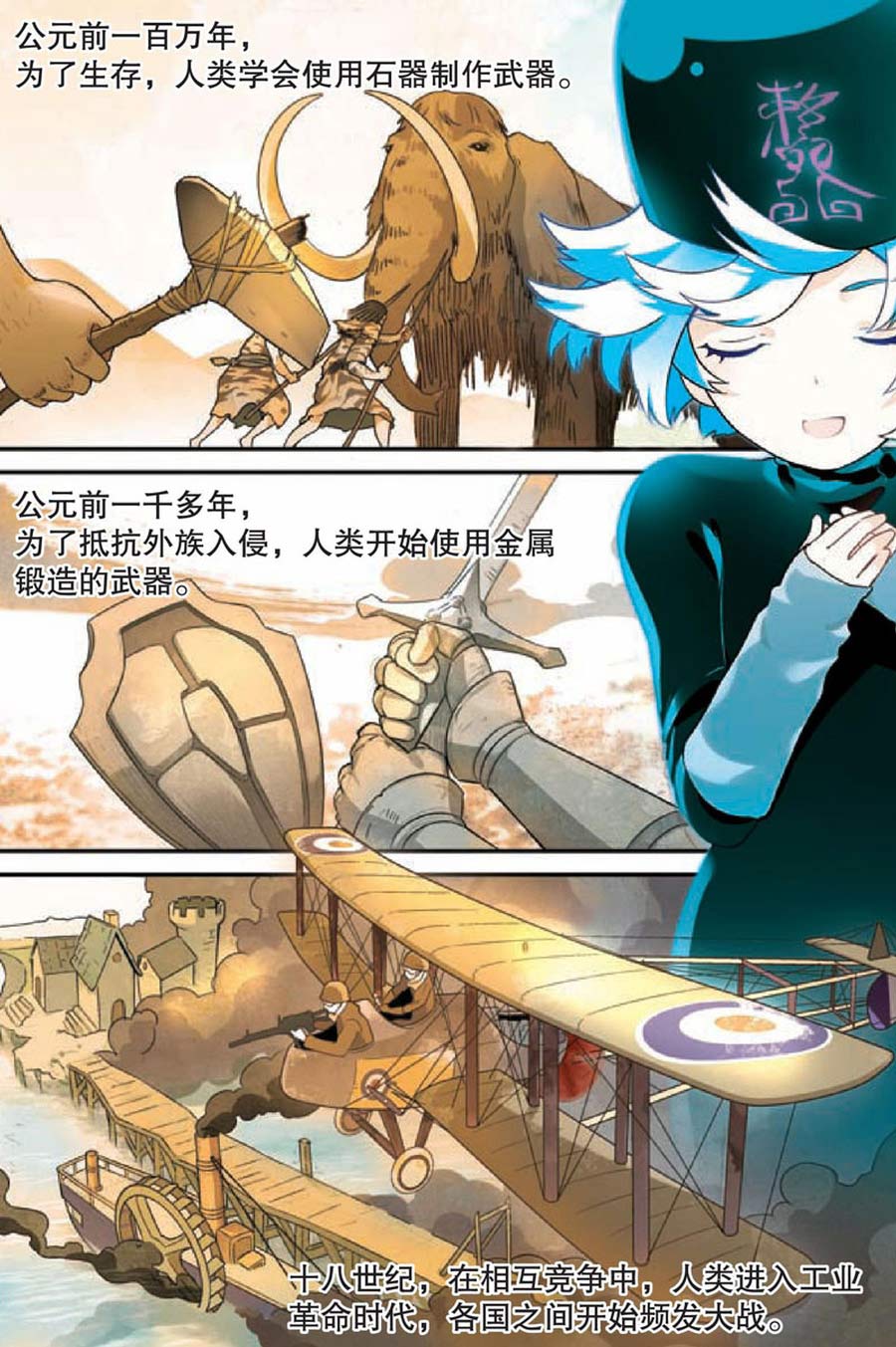 兵者诡道也韩漫全集-兵者诡道也 第22集无删减无遮挡章节图片 