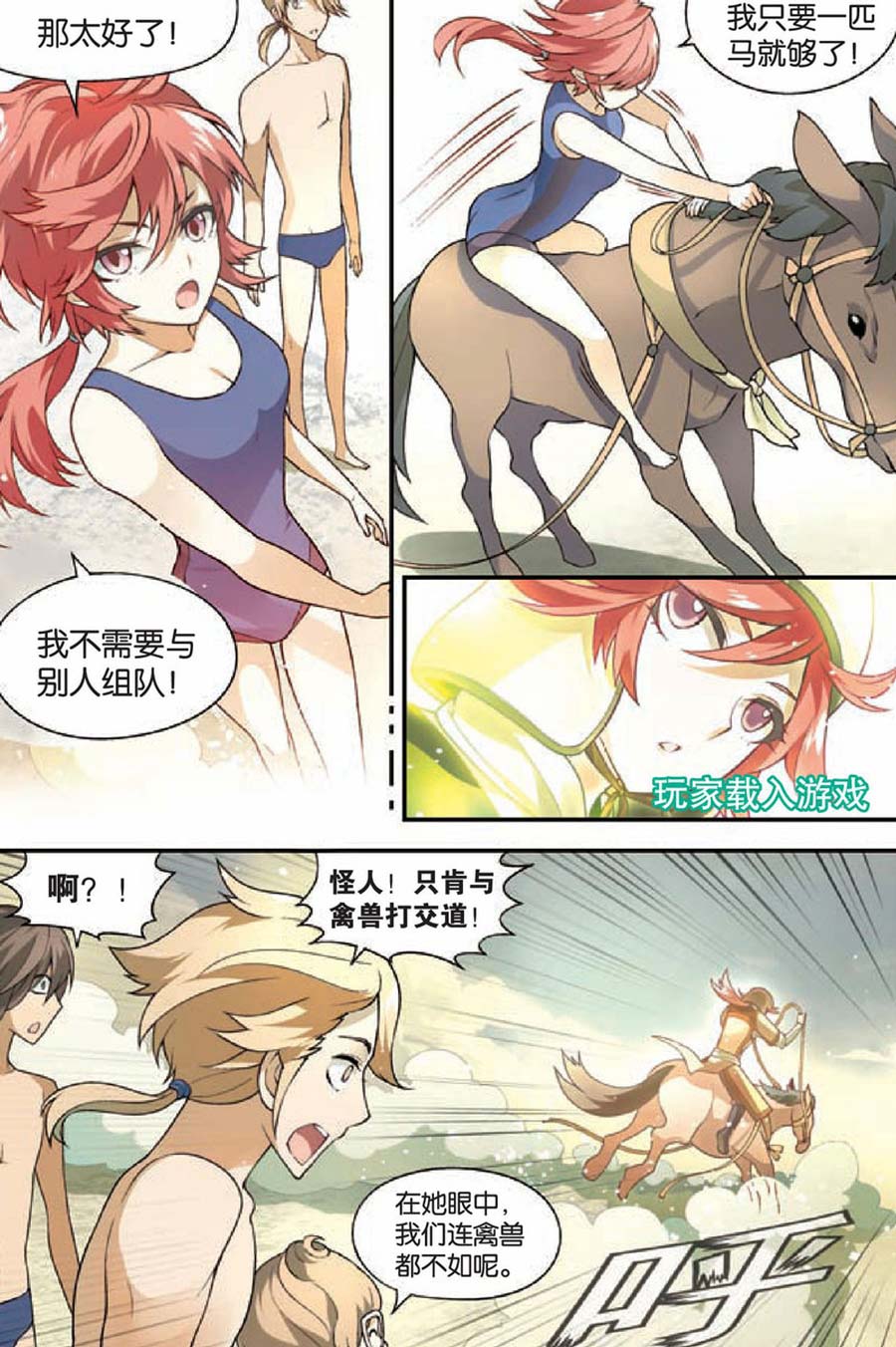 兵者诡道也韩漫全集-兵者诡道也 第22集无删减无遮挡章节图片 