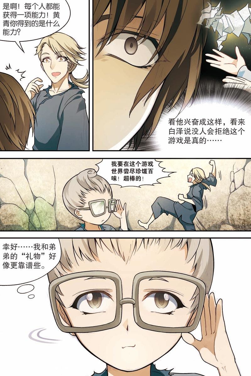 兵者诡道也韩漫全集-兵者诡道也 第26集无删减无遮挡章节图片 
