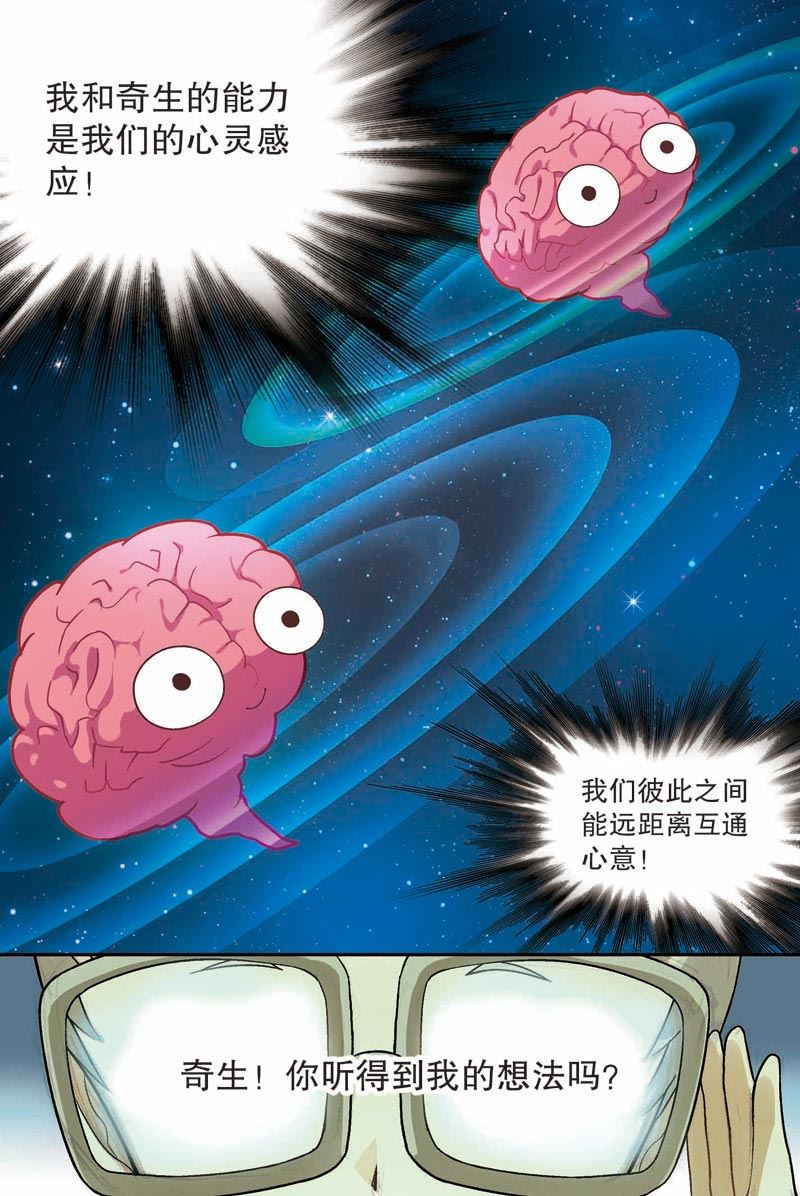 兵者诡道也韩漫全集-兵者诡道也 第26集无删减无遮挡章节图片 