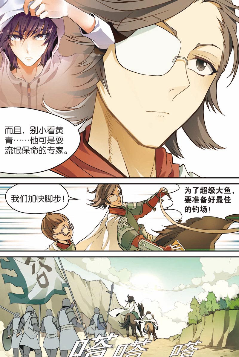 兵者诡道也韩漫全集-兵者诡道也 第26集无删减无遮挡章节图片 