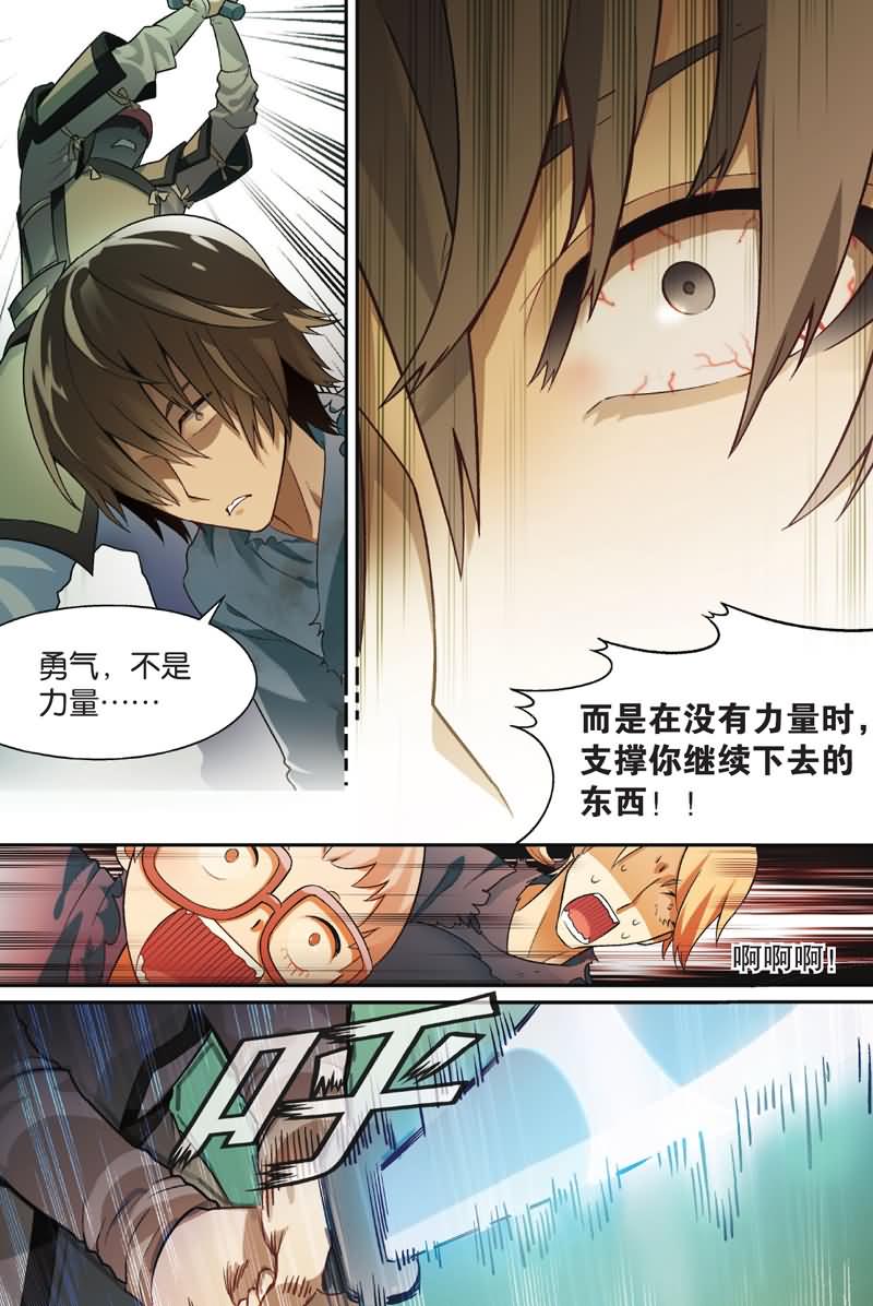 兵者诡道也韩漫全集-兵者诡道也 第27集无删减无遮挡章节图片 